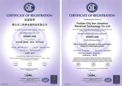 ISO9001认证