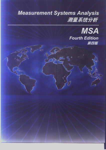 MSA培训课程